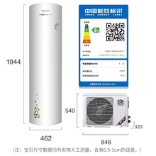 格力（Gree）空气能热水器200升 空气源热泵 节能省电恒温 水之沁55度 舒畅爽75度 家用 舒畅爽二级能效75度高温型