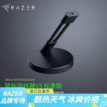 雷蛇（Razer）鼠标固线器V3 线夹 理线器 Mouse Bunge 鼠标固线器V3