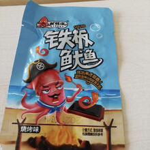 鱿钱途香辣鱿鱼丝网红食品即食健康零食铁板鱿鱼须八爪鱼麻辣小 麻辣味20包