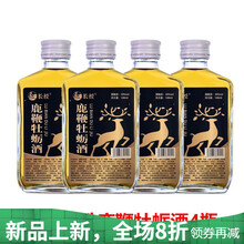 长授鹿鞭牡蛎酒100ml鹿茸血酒鹿血酒三鞭酒药酒养生滋补酒38度 澳福来 4瓶100ml鹿鞭牡蛎酒