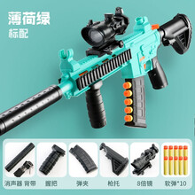 布鲁奇儿童玩具枪8-12软弹枪格洛克抛壳手炝M1911软蛋抢电动连发可发射amw吃鸡玩具水珠机关枪 M416绿色201/手动201+30发软弹