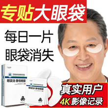 【专去大眼袋】露凝妃眼膜眼袋贴眼贴膜去眼袋黑眼圈细皱纹消除紧致抗皱眼纹消淡化皱纹保湿补水男士女可用