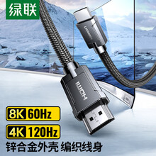 绿联HDMI线2.1版 4K120Hz 2K144Hz 8K数字高清线兼容HDMI2.0 笔记本机顶盒接电视投影视频连接线 1米 70319