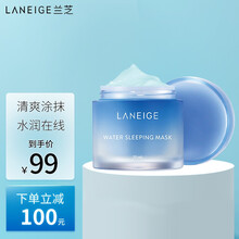 海外直邮 韩国Laneige兰芝睡眠面膜系列男女士面膜女补水去黑头粉刺清洁祛痘收缩毛孔 新款夜间睡眠面膜70ml