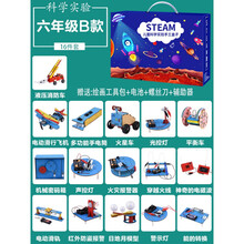 做实验的玩具 儿童科学小实验套装 幼儿园玩具科技小学生制作物理steam手工年级 六年级豪华版16件套(10-12岁) 限量送