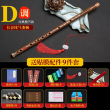 初学苦竹笛子精制入门古风f调g学生儿童女演奏级横笛 透明线单节(D调)豪华10样品