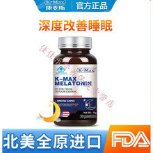 kmax麦斯褪黑素安瓶美国退黑素睡眠片褪黑色素学生 褪黑素*1瓶