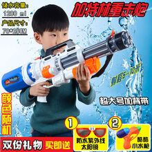打水仗装备超大号儿童高压打汽水枪夏日沙滩玩具超远射程抽拉式汽压打汽水枪 【单喷头特大号70厘米】加特林重击炮