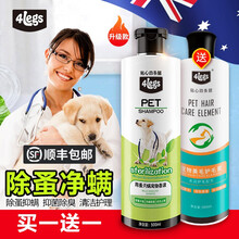4LEGS宠物小狗狗沐浴露通用除臭抑菌除螨香波金毛犬用品泰迪比熊拉布拉多洗澡洗发水沐浴 除蚤净螨