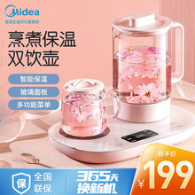 美的（Midea）养生壶烹煮保温双头设计煮茶器电水壶烧水壶煮茶器煮茶壶迷你玻璃花茶 粉色丨YS06X2-100