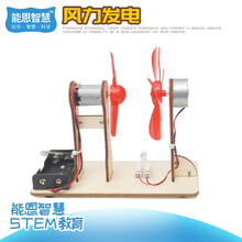 儿童益智编程科技小制作电科学实验玩具DIY手工拼装机器人材料电科学实验物理电路玩具科技作业比赛玩具 风力发电