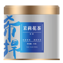 【武夷山馆】桃渊茗茉莉花茶花草茶散装绿茶叶茉莉毛尖花茶 罐装散装茶叶礼盒装 单罐50g