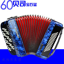 J.MEISTER意大利原装8/60/96/120 巴扬手风琴B纽扣风琴 60贝司意大利 宝石蓝