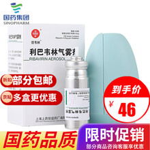 信谊 利巴韦林气雾剂0.5mg*150揿   病毒性上呼吸道感染  病毒性鼻炎  咽峡炎 5盒装
