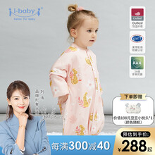 【李佳琦推荐】ibaby恒温睡袋 春秋婴儿防踢被宝宝睡袋四季通用睡衣家居服 【轻薄】丛林合欢（适合室温22_26℃） 90码(衣长80推荐身高85-95cm)