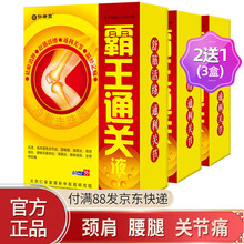仁安堂霸王通关液 冷敷走珠器40ml瓶液体膏贴肌肉酸痛膏液体活络膏滑膜膏炎颈椎肩周软组织损伤伤痛膜 2盒+1盒