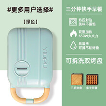 熙晗家用三明治早餐机多功能电饼铛网红轻食机全自动小型压烤吐司面包日系风格华夫饼机 果绿（三明治盘+华夫盘）送食谱+油刷