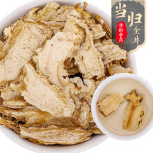 泽群中药 当归全片 全当归片打当归粉 饮片中药材 补血调理月经 血虚萎黄 250g袋装（一级薄片）