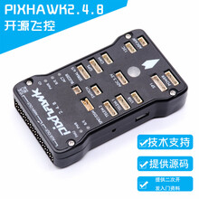 Pixhawk2.4.8/Px4/PIX32位开源飞控无人机二次开发四轴多轴M8NGPS 飞控套装+M8n GPS+支架+减震板