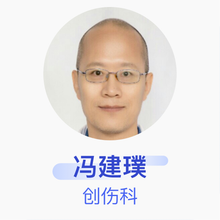 冯建璞 创伤科 主治医师 北京博爱医院