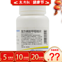 汇仁复方磺胺甲噁唑片100尿道感染的药恶尿路感染泌尿抗菌消炎抗生素口服小儿性中耳炎慢性支气管肠道感染 2瓶【19/瓶，省2】