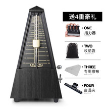 德国原装高档机械节拍器钢琴古筝小提琴吉他精准考级专用二胡通用拍打节奏器 乌木色【德国进口机芯】+指力器
