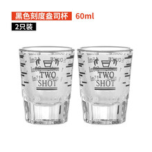 筷创 浓缩咖啡量杯2只安士杯玻璃盎司杯意式咖啡杯45ml带刻度毫升玻璃杯 2个加厚黑色(60ml)