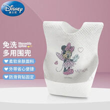 京东超市	
迪士尼宝宝（Disney Baby）婴儿一次性围兜宝宝防水围嘴婴儿免洗口水巾儿童吃饭便携防脏饭兜 一次性围兜-粉色20片