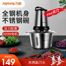九阳（Joyoung）绞肉机家用电动搅拌机碎肉绞馅多功能料理机不锈钢碗蒜蓉器打肉绞菜全钢辅食机 绞肉机