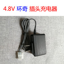 玩具车遥控汽车充电电池组充电器3.6V4.8V6V7.2V8.4V9.6V12V 4.8V充电器环奇2P插头 环奇2P插头