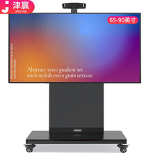 津赢 电视落地支架通用液晶显示器移动推车幼儿园多媒体教学一体机落地架子大屏底座55/65/75/86英寸