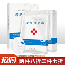 古草凝萃面膜皮肤修护贴5片 激光 微针 水光针 光子术后皮肤修护面膜贴补水保湿