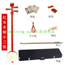 淳乐牌河南坠子坠胡红木色木板三弦弹拨类民族乐器兰考泡桐板三弦 红木木板三弦