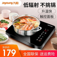 九阳电陶炉爆炒电磁炉家用智能煮茶器新款电池炉光波炉台式电陶瓷炉 H21-X8【保修两年】+【晒单送5元】