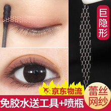 蕾丝双眼皮贴女巨隐形网纱镂空双面持久自然无痕免胶水大眼神奇器720贴 加宽L型*720贴(Y型叉+镊子+喷瓶) 蕾丝遇水自粘