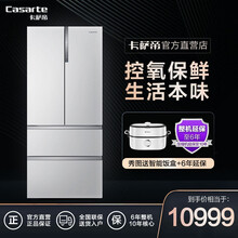 Casarte/卡萨帝冰箱 555升变频风冷无霜法式多门家用电冰箱 四开门大容量 细胞级养鲜 BCD-555WDGAU1