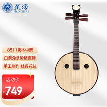 星海中阮民族乐器 花开富贵头饰 8511硬木中阮