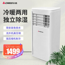 志高移动空调家用厨房一体机免安装便捷立式空调 9KR-1.5匹制冷制热【大功率+365天换新】