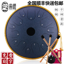 hluru 鲁儒空灵鼓15音14寸13音12寸空灵琴色空鼓手碟鼓初学儿童入门成人专业级打击乐器大全 A类铜制款14寸14音藏青色+鼓架谱架拇指琴三选一