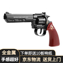 【大号全金属】左轮砸枪炮砸子左轮枪合金枪纸炮枪玩具道具7080经典怀旧儿时玩具枪不可发射模型玩具 史密斯左轮-黑色【全金属】
