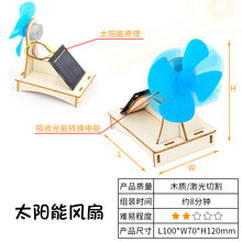 小学生科技小制作小发明儿童diy马达玩具手工制作科学小实验套装 黑色 太阳能风扇
