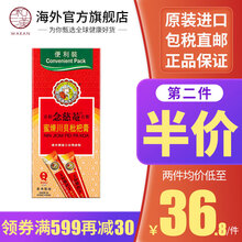 京东国际	
香港直邮 原装进口 京都念慈菴蜜炼川贝枇杷膏咳嗽平气喘咽喉干痒润肺生津补气 京都念慈菴川贝枇杷膏(便利装)15mlx10包