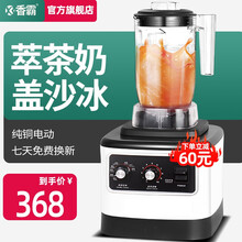 香霸萃茶机奶茶店设备碎冰沙机商用萃茶机奶盖机奶昔机搅拌沙冰机 一机一杯（机械款） 杯盖