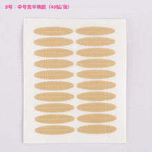 ANGEL’S MAGICAL EYE 蕾丝双眼皮贴局部贴变状不反光防汗隐形透气多款型号肉色 中号宽400贴