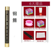 吹泪管 催泪管乌木管子D调C调降B调管子乐器催泪管管子哨片配件 黄铜沽管子+塑料哨片+教材