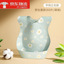 贝亲(Pigeon)旗舰商场同款婴儿童一次性围兜宝宝吃饭神器小孩喂饭兜免洗防水围嘴宝宝口水巾防溅衣 活动款 -非独立装【买30片30片=60片】荷包蛋