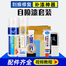 适用于吉利领克补漆笔汽车漆面划痕修补自喷漆灰黑红白色珍珠漆刮花剐蹭修复神器01/02/03/05 200ML自喷漆套装【深度划痕大面积修补操作简易】 能量紫LY-14 19-21款领克02