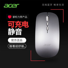 Acer/宏碁可充电无线鼠标静音蓝牙双模鼠标便携电脑商务办公适用平板IPAD苹果笔记本台式机电脑通用 OMR050蓝牙无线充电鼠标(银色)
