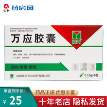 杨天万应胶囊0.15g*6粒 DBH清热解毒镇惊 1盒装
