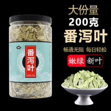 北京同仁堂决明子与尧虎精选番泻叶茶叶可泡茶泡水非散装颗粒粉番茄叶 200g*1罐